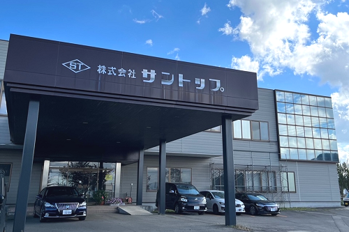 増田サントップの写真