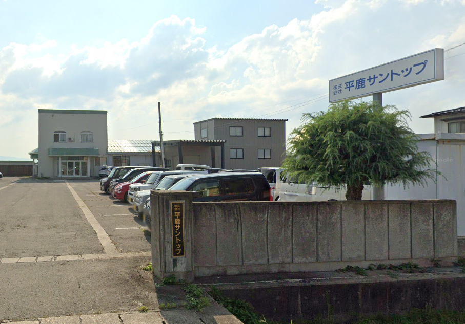 平鹿サントップの写真